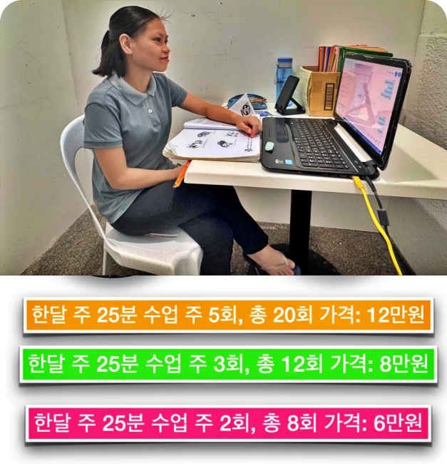 필리핀 화상영어 수강료