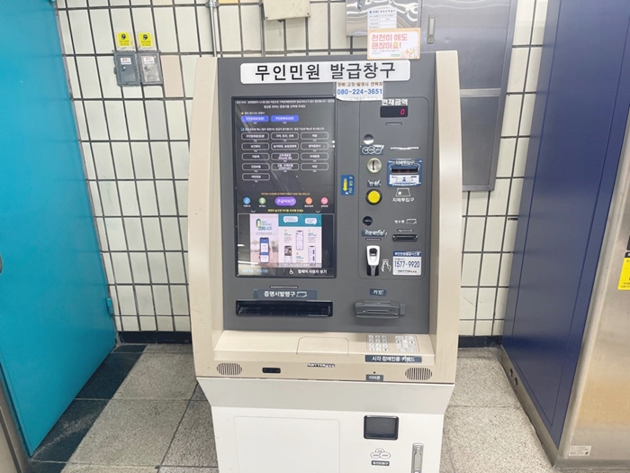 무인민원발급기
