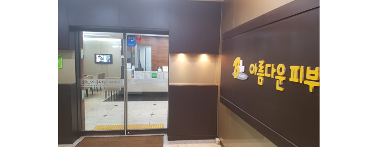 제주 제주시 대상포진