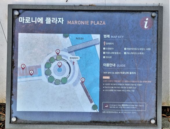 마로니에플라자 안내판
