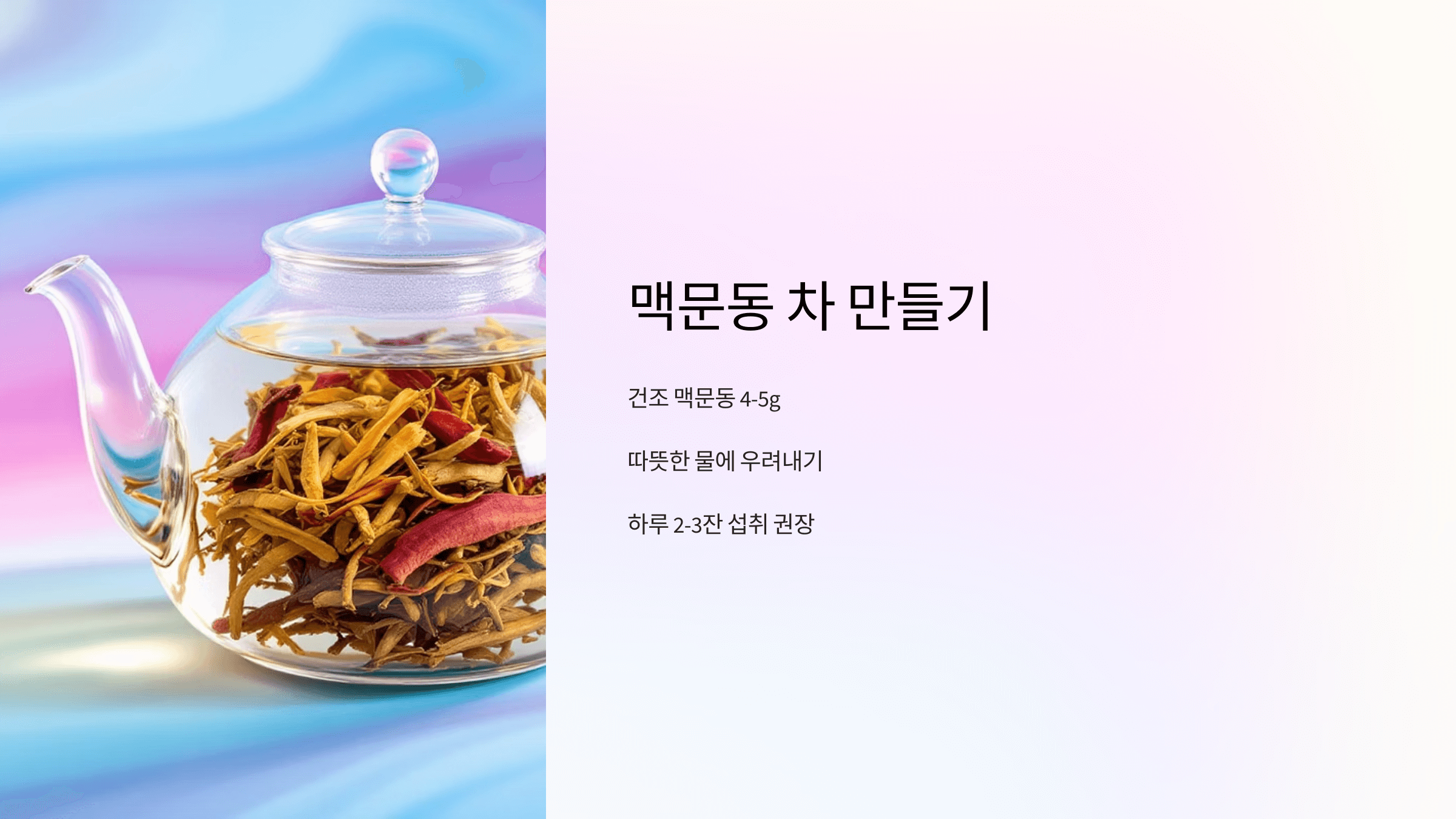 맥문동 사진입니다.