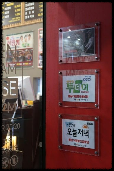 생생정보- 대구 남구 맛집! 방송 소개된 현짬뽕&amp;#44; 통문어짬뽕전골이 인기