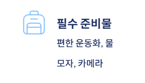 이기대 해안산책로