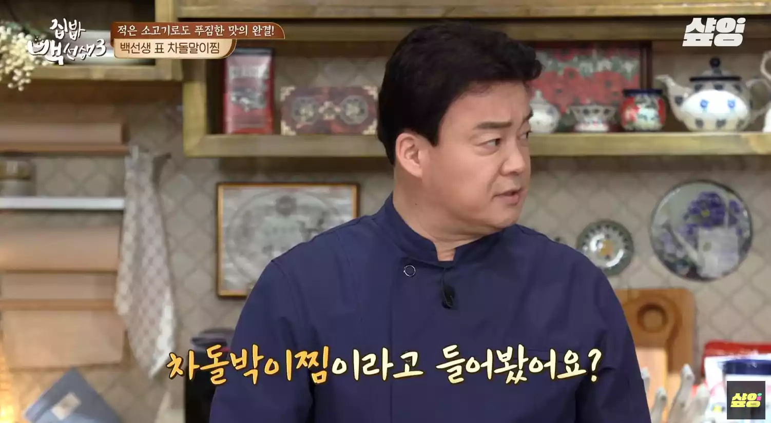 백종원
