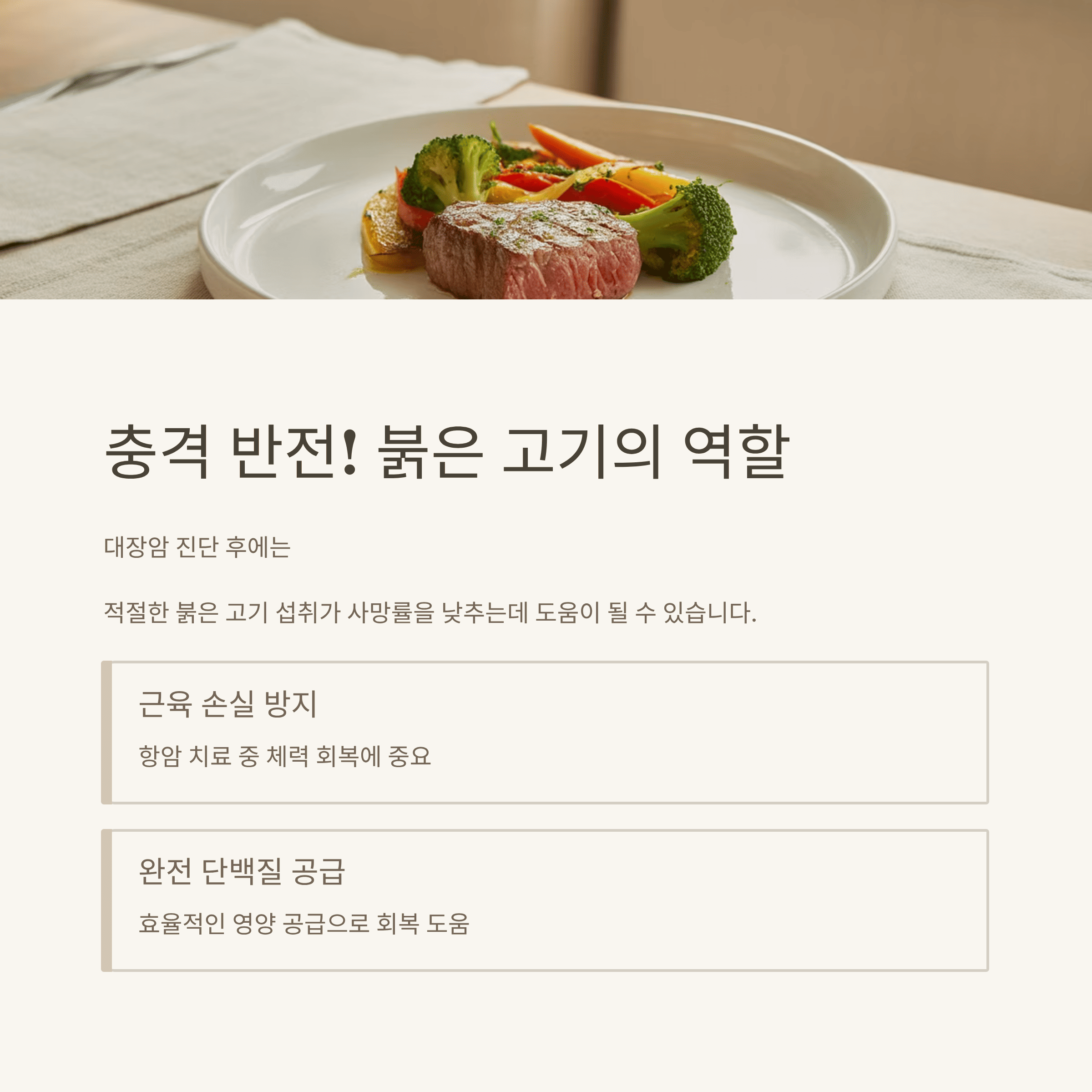 대장암 환자를 위한 놀라운 식습관 가이드