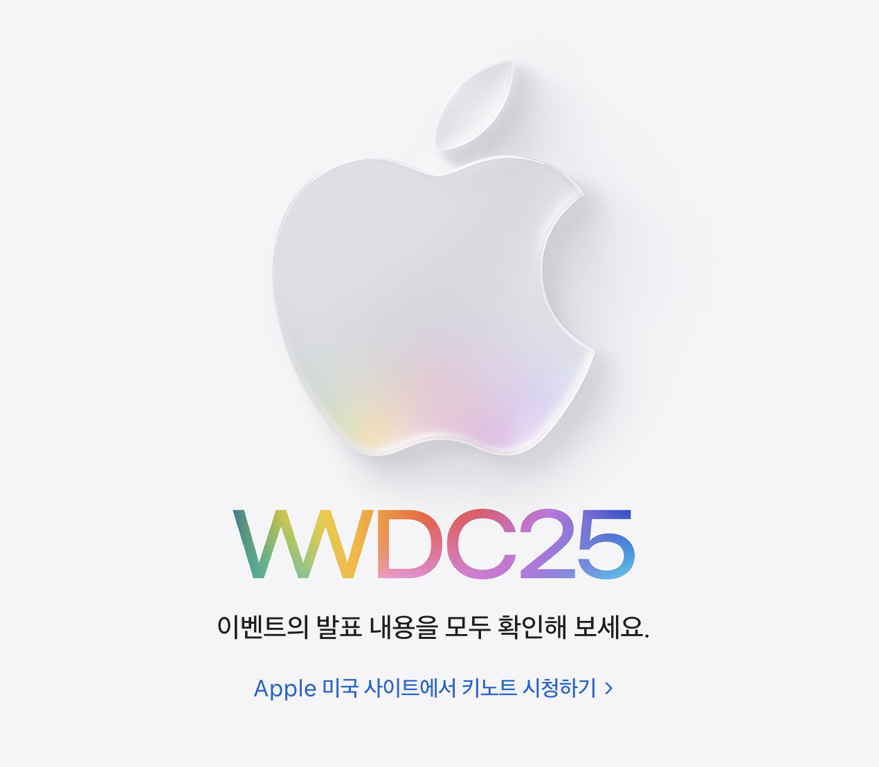 iOS26 대변화 총정리 WWDC2025에서 공개된 아이폰 새 기능