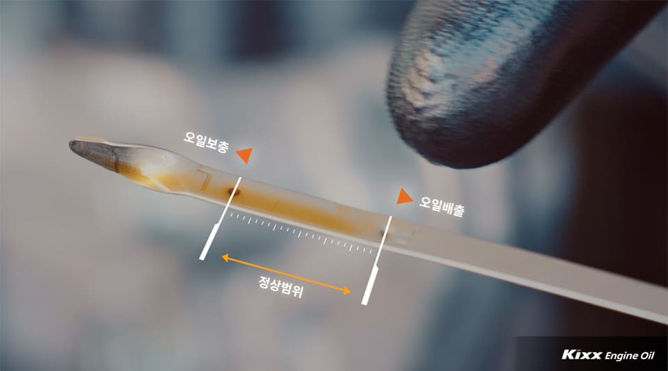 엔진오일-셀프점검