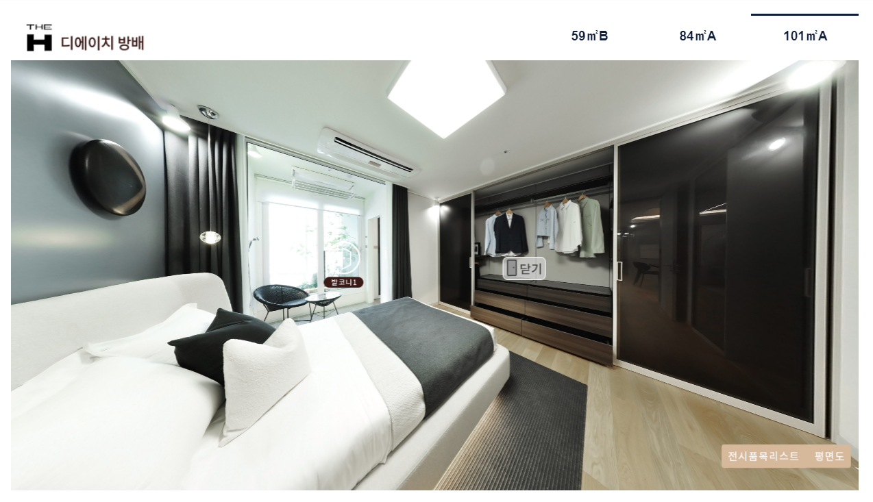 디에이치 방배 홈페이지, 분양 정보 e 모델하우스