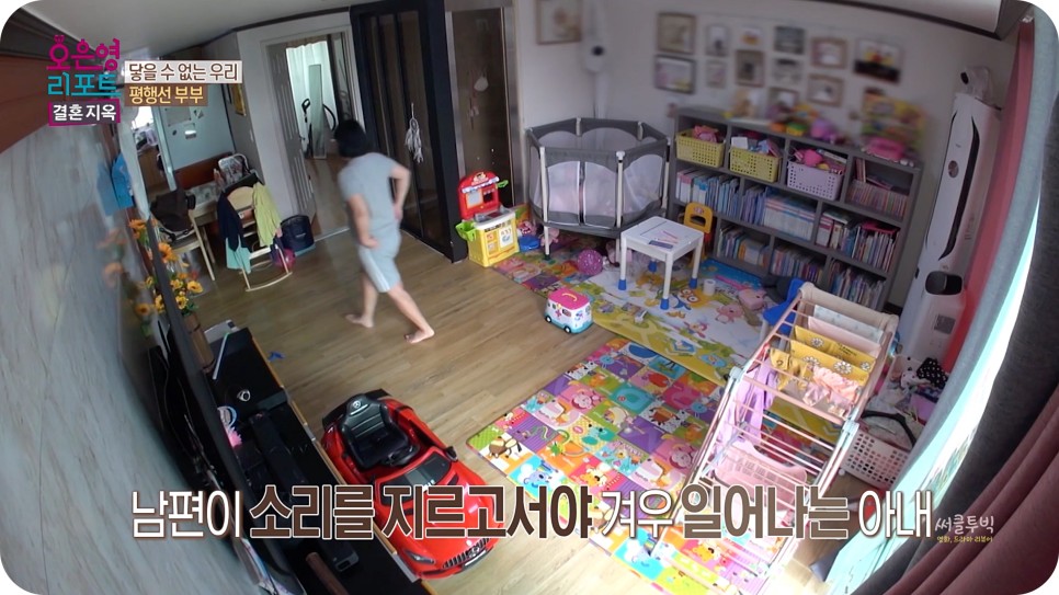 오은영 리포트 결혼지옥