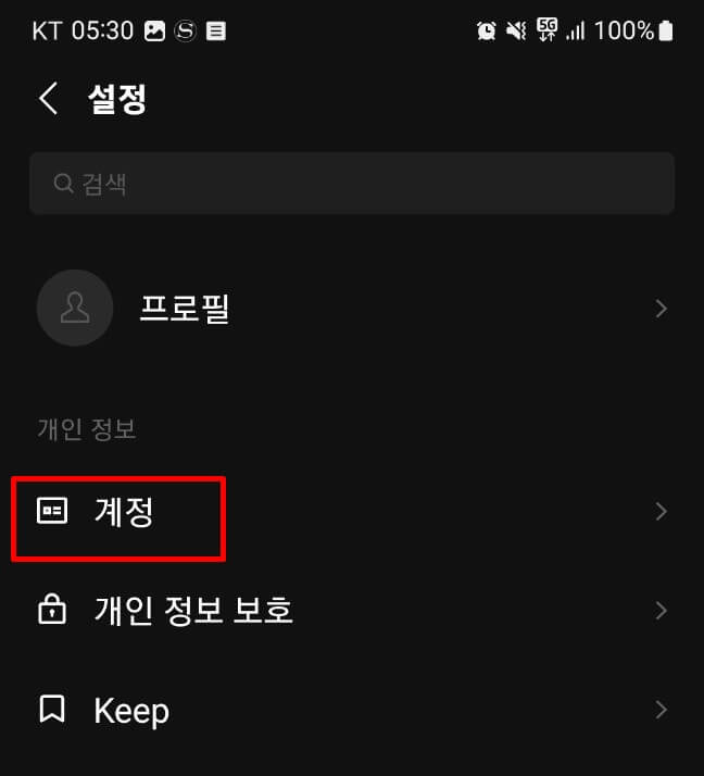 네이버 라인(LINE) PC 버전 설치 및 다운로드(특징)