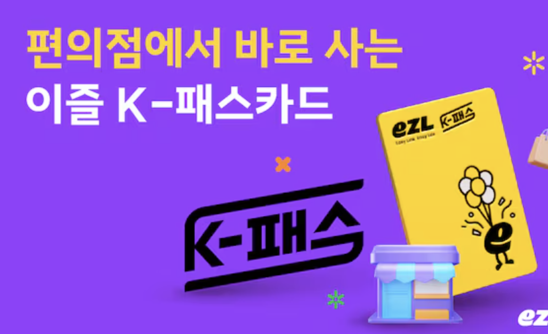 K패스03