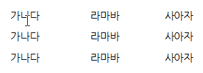 한글 영역 설정 범위 지정