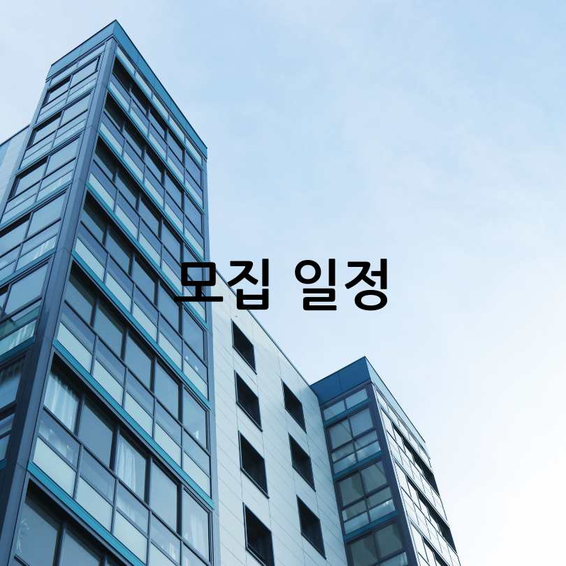 안심전세 꼼꼼이