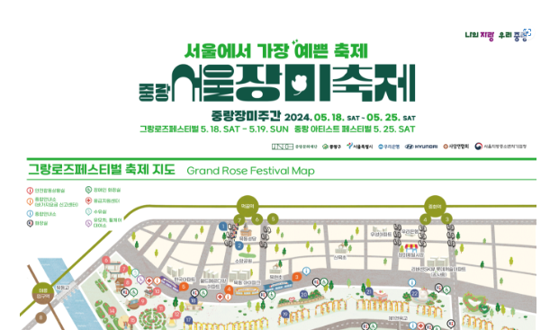 중랑 서울장미축제 주차 추천,가수,맛집 등 총정리 (2024년)