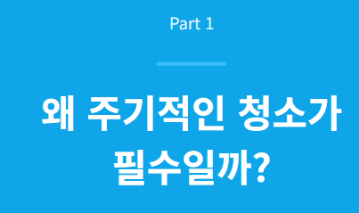 에어컨 필터 청소 방법