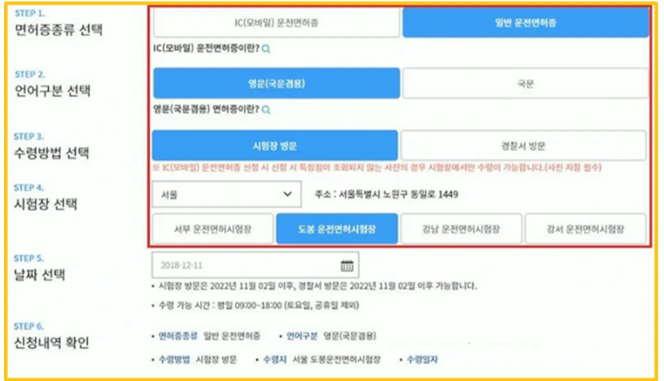 신청 내역