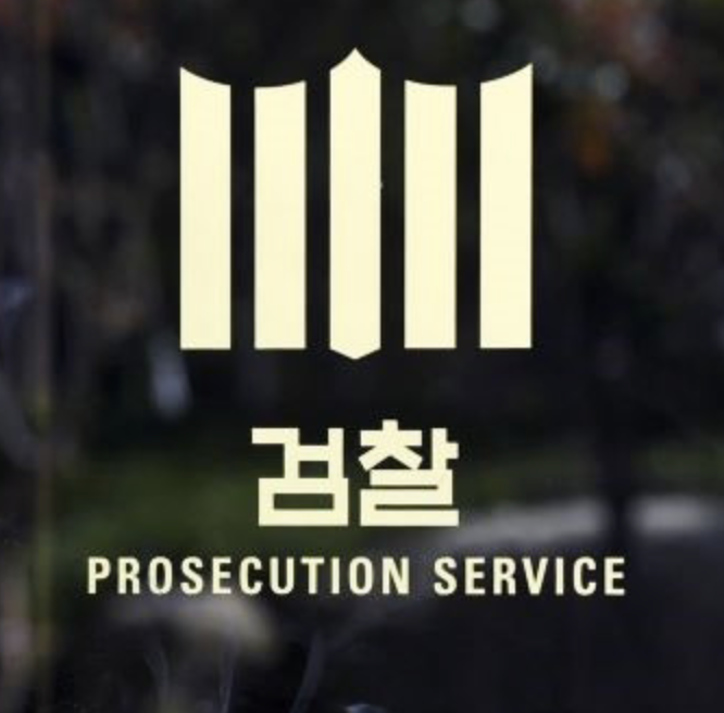 최재아 검사 프로필