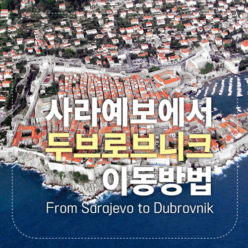 두브로브니크 섬네일