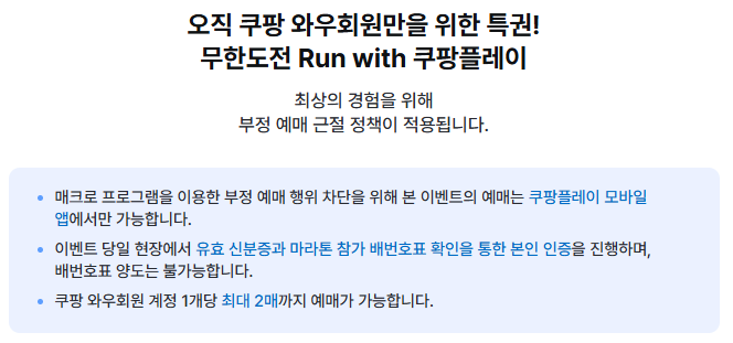 부산 무한도전 마라톤 신청방법