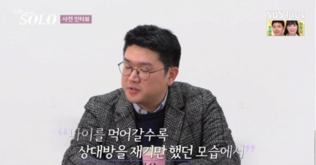 나는솔로21기 첫인상 선택결과