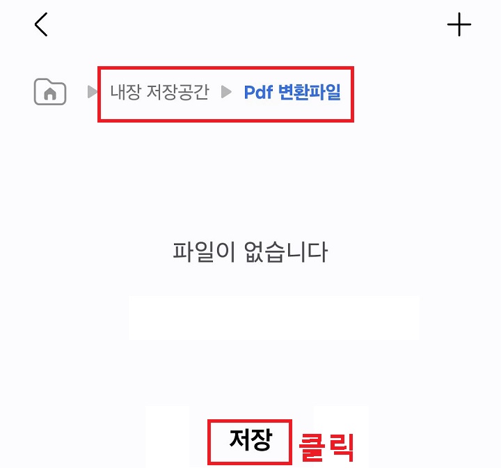 저장 메뉴 클릭함