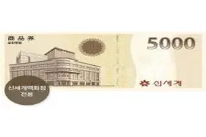 상품권