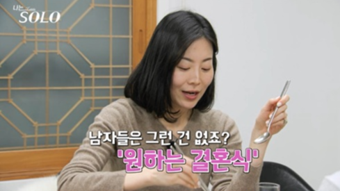 나는 솔로 25기&amp;#44; 손깍지 논란 이후의 러브라인 변화 총정리
