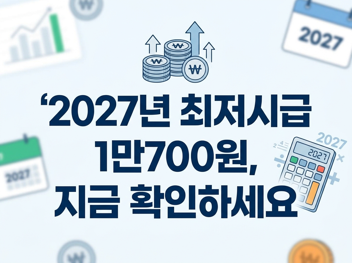 썸네일 - 20207년 최저시급 인상확정