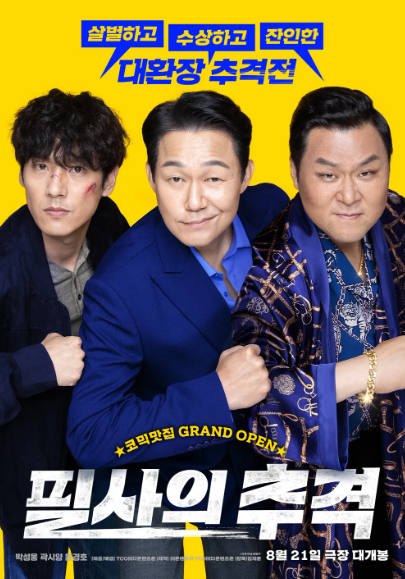 영화 포스터.