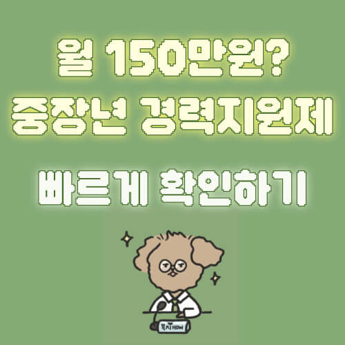 중장년 경력지원제