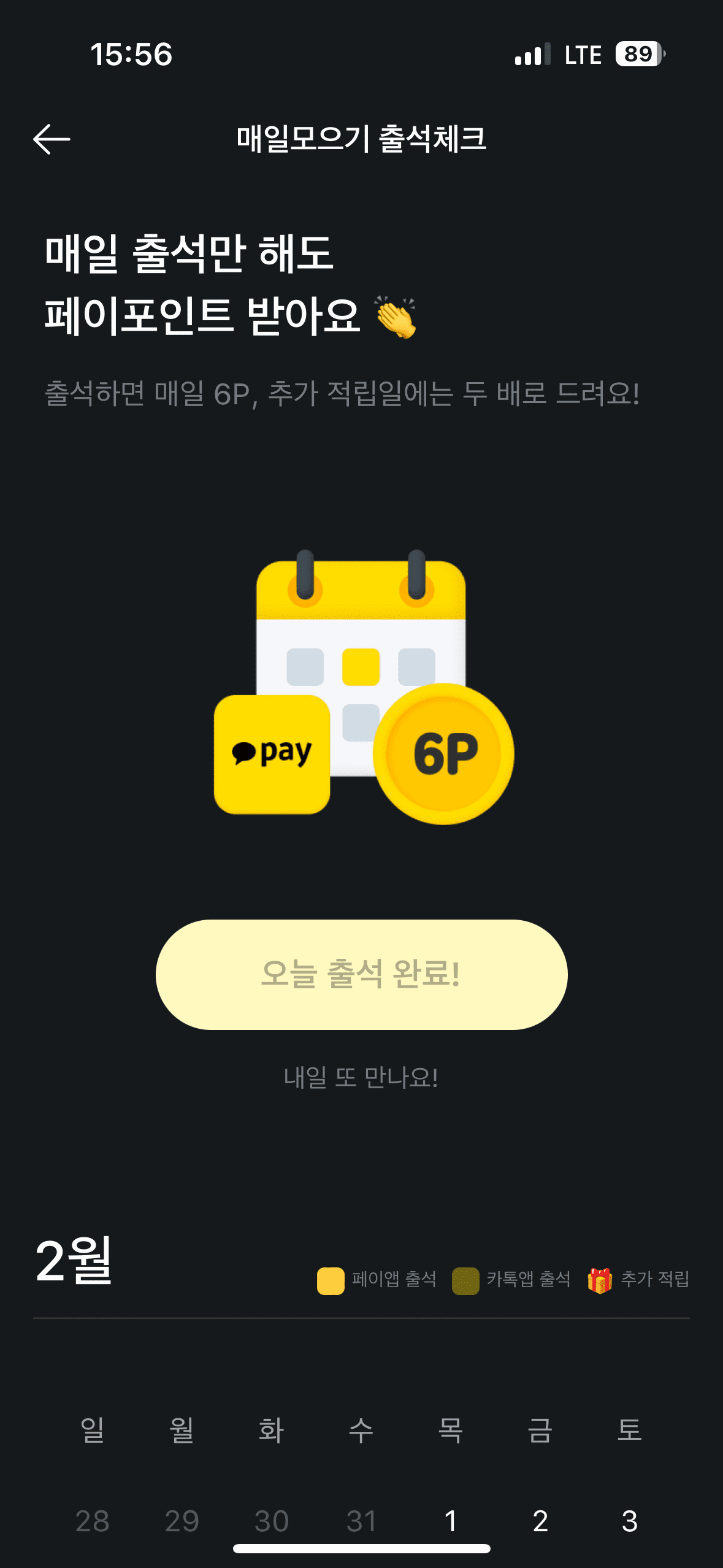 앱테크-추천