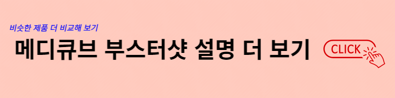 부스터샷 설명 이동 배너