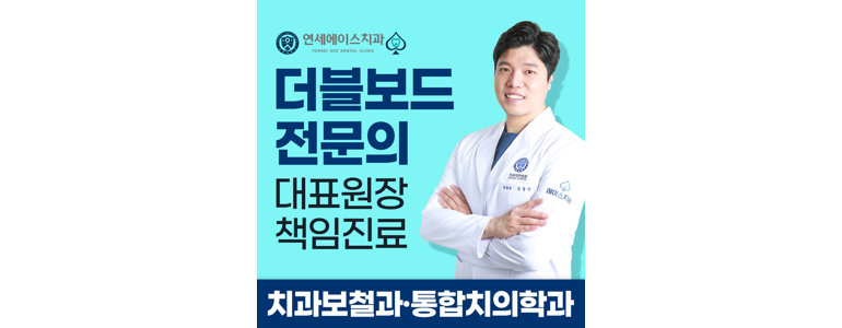 서울 마포구 틀니 병원