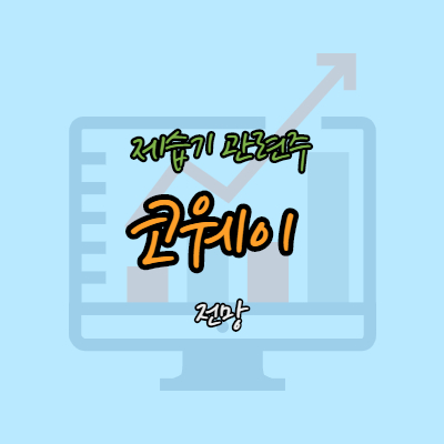 제습기관련주