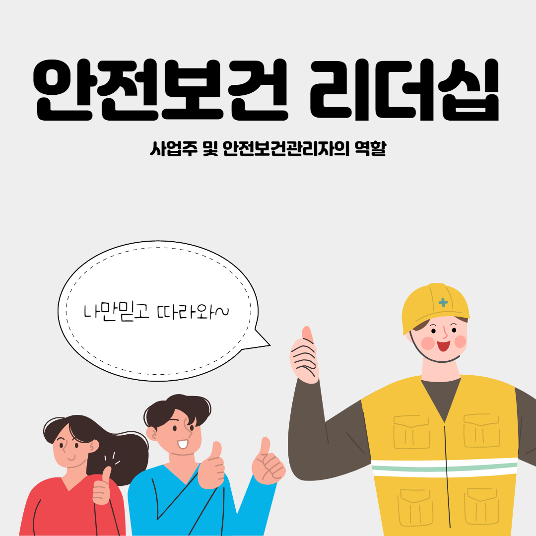 리더쉽