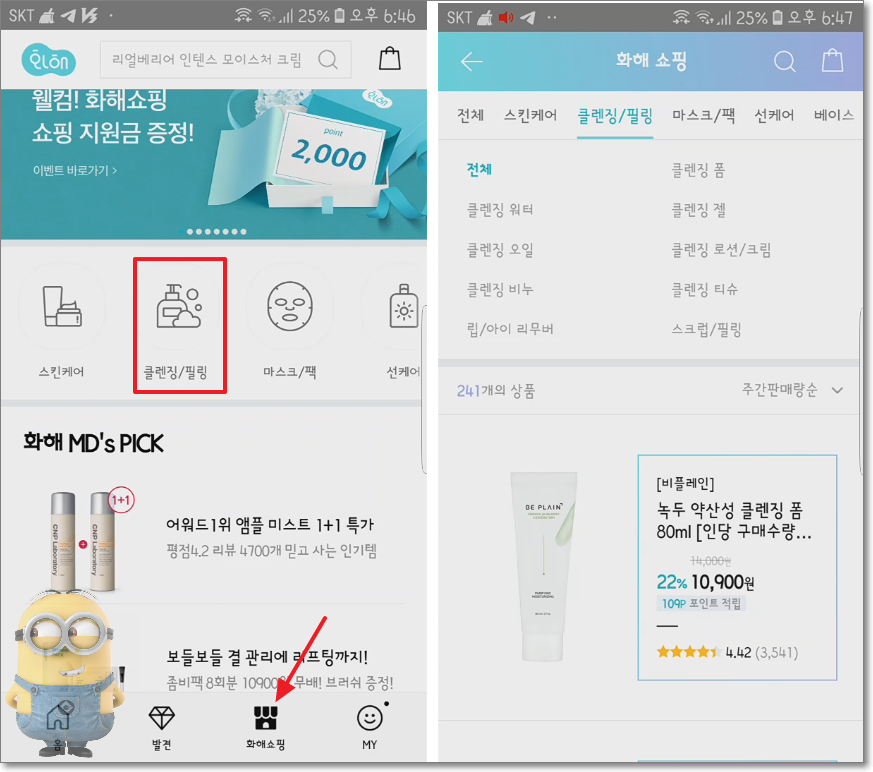 화해 어플 사용법