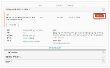 hp officejet pro 8610