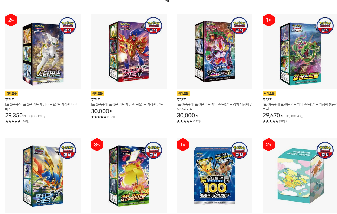 포켓몬-카드-종류