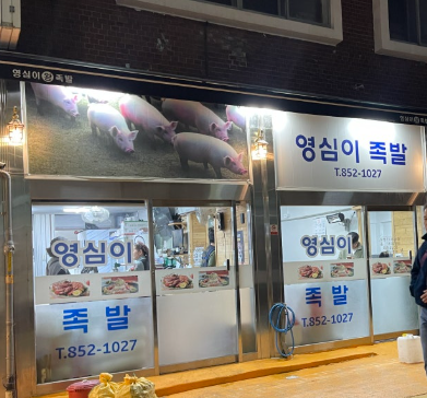 입구