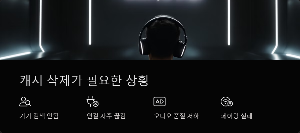 블루투스