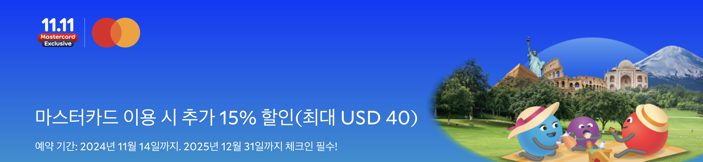 아고다11월할인코드