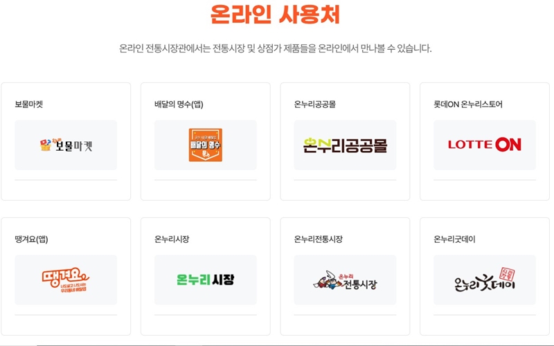 온라인_결제_매장_확인하기