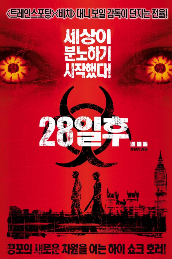 영화 '28일 후(28 Days Later)'
