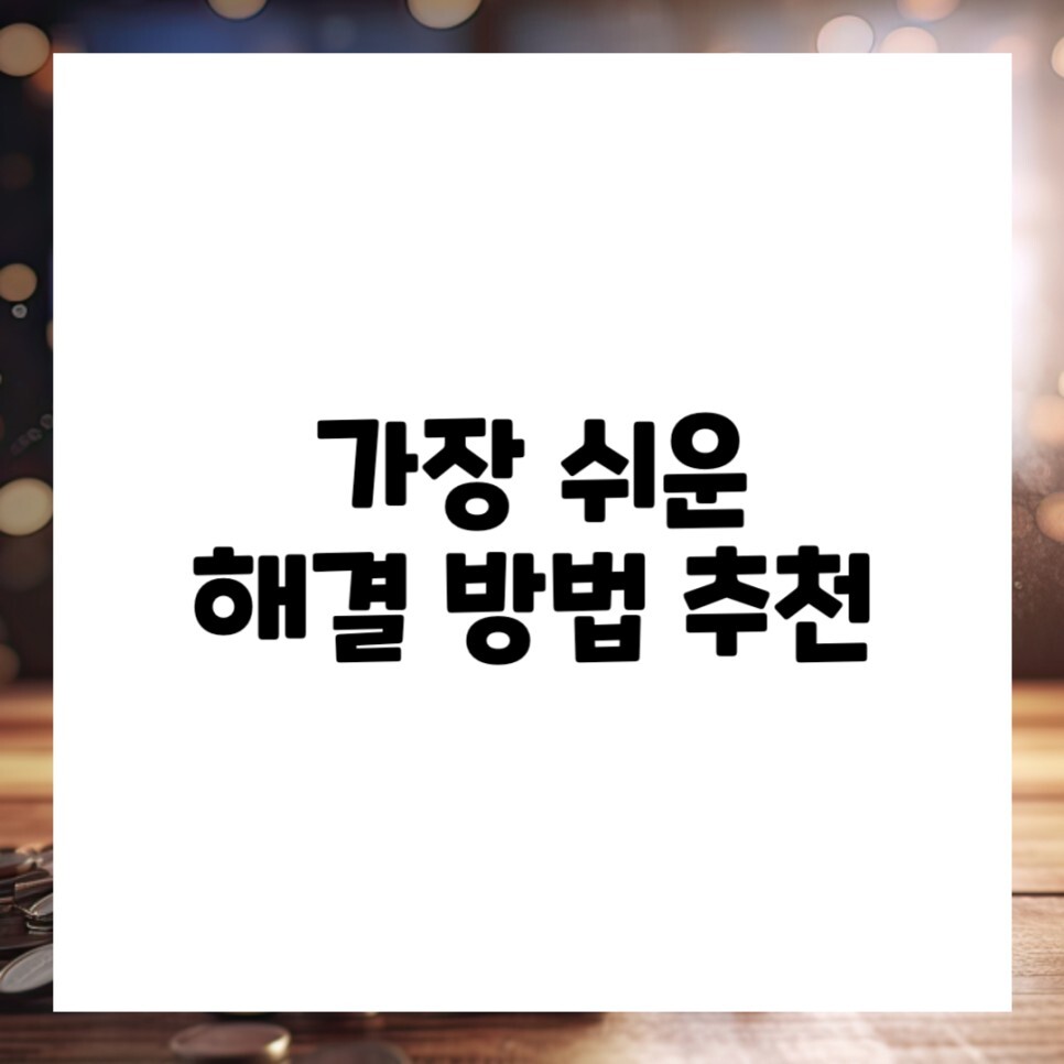 우리은행 한도제한계좌 해제 방법! 출금, 자동이체 해야 할 때?