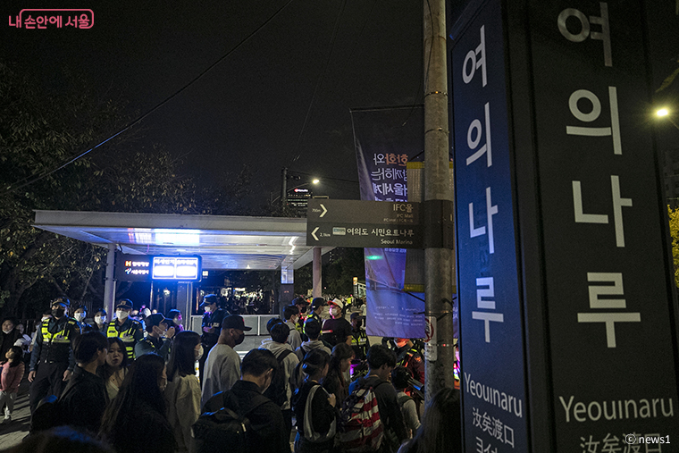 2024 서울세계불꽃축제 교통통제 및 라이브생중계 보는법