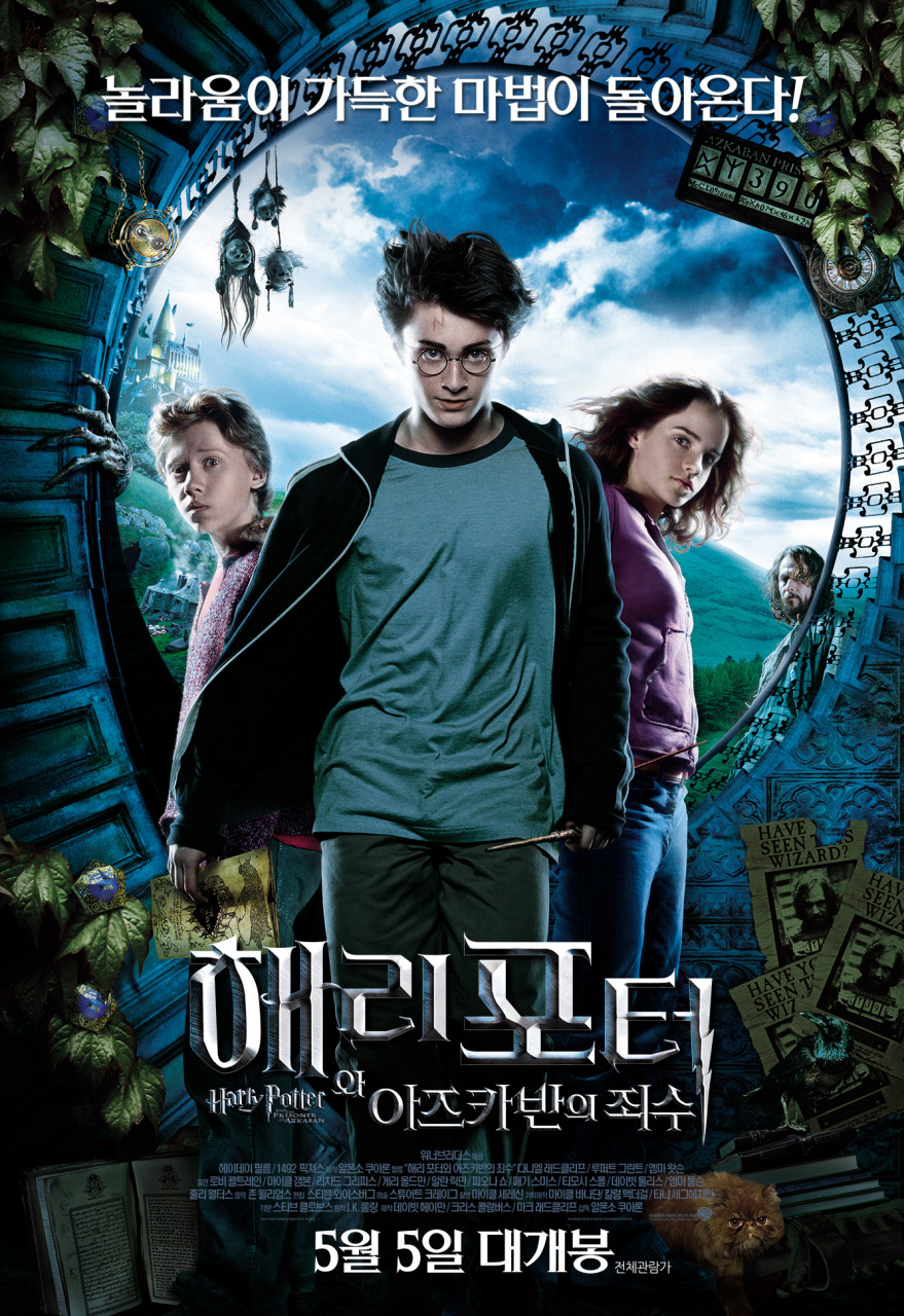 영화 해리포터 관련 이미지