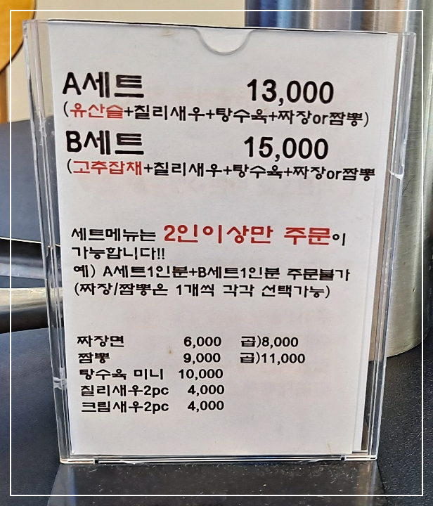 메뉴판