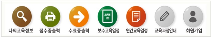 대한주택관리사협회 교육안전시스템 서비스