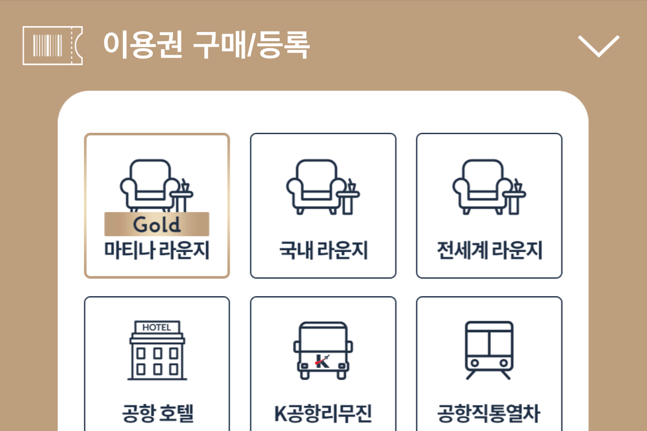 이용권-등록