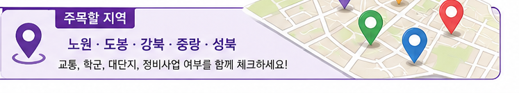 서울 집값, 평균 숫자보다 중요한 것